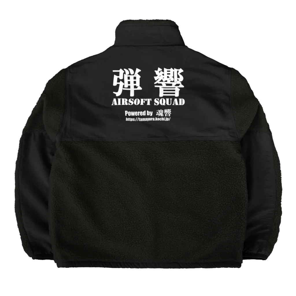 弾響サバゲー部の弾響AIRSOFT SQUAD Boa Fleece Jacket