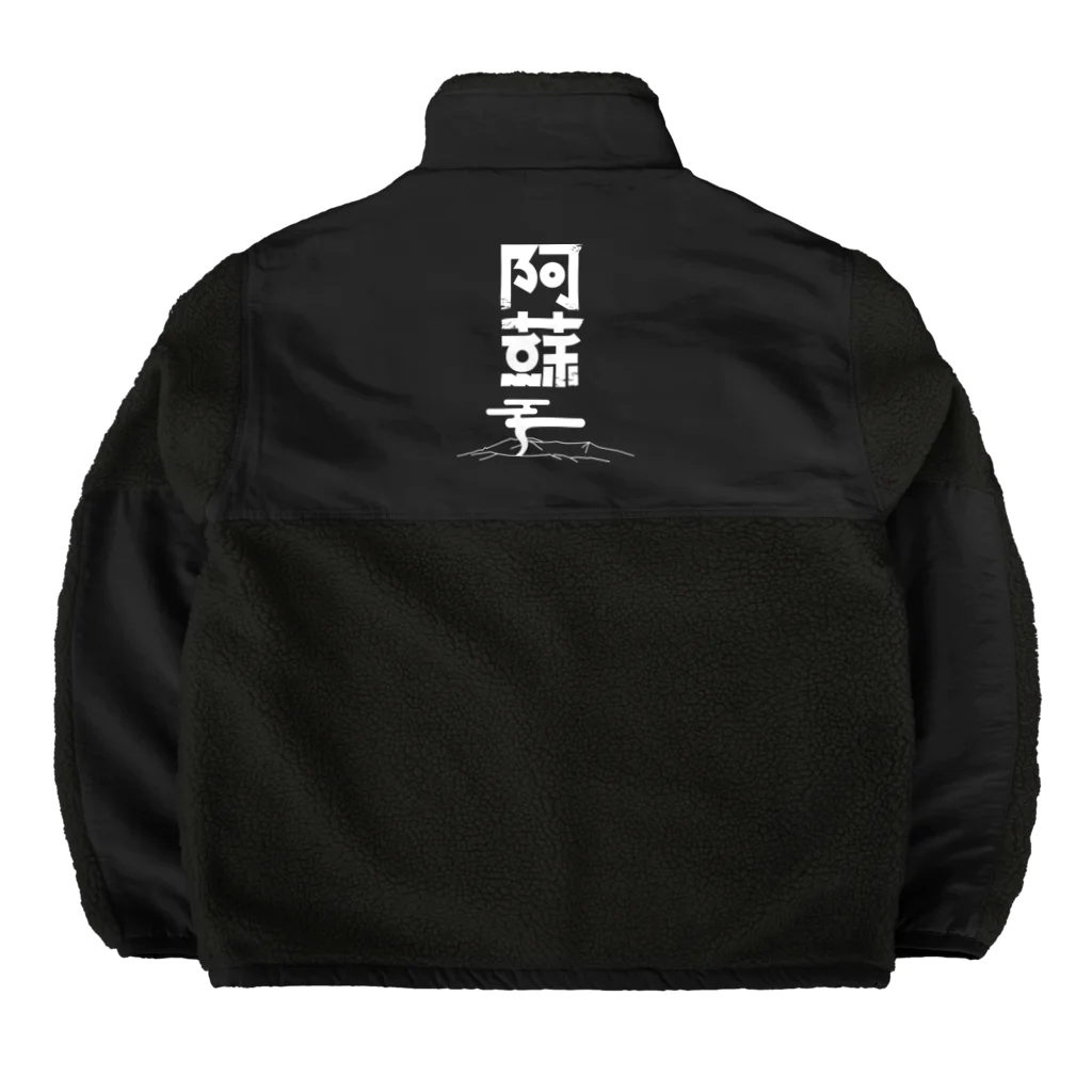 SHRIMPのおみせの阿蘇 Boa Fleece Jacket