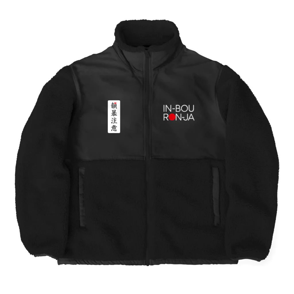 NET SHOP MEKのあったか韻暴ボア・フリース Boa Fleece Jacket