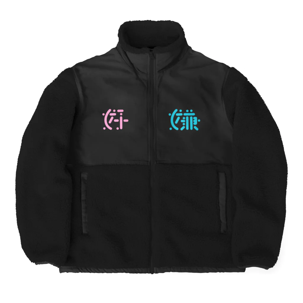 m's SHOPのneon 好嫌 ボアフリースジャケット