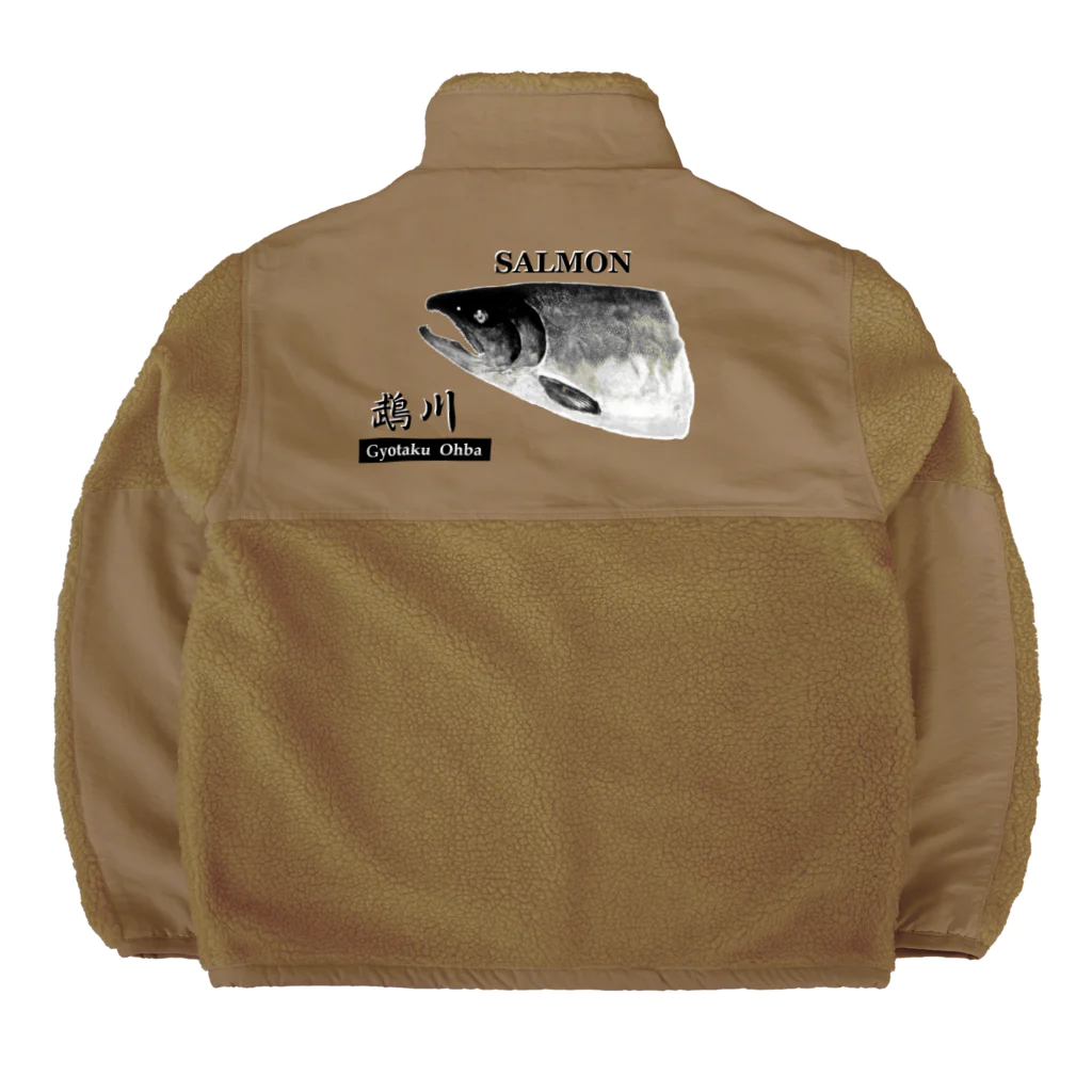 G-HERRINGの鮭！鵡川（むかわ；SALMON）あらゆる生命たちへ感謝をささげます。 Boa Fleece Jacket