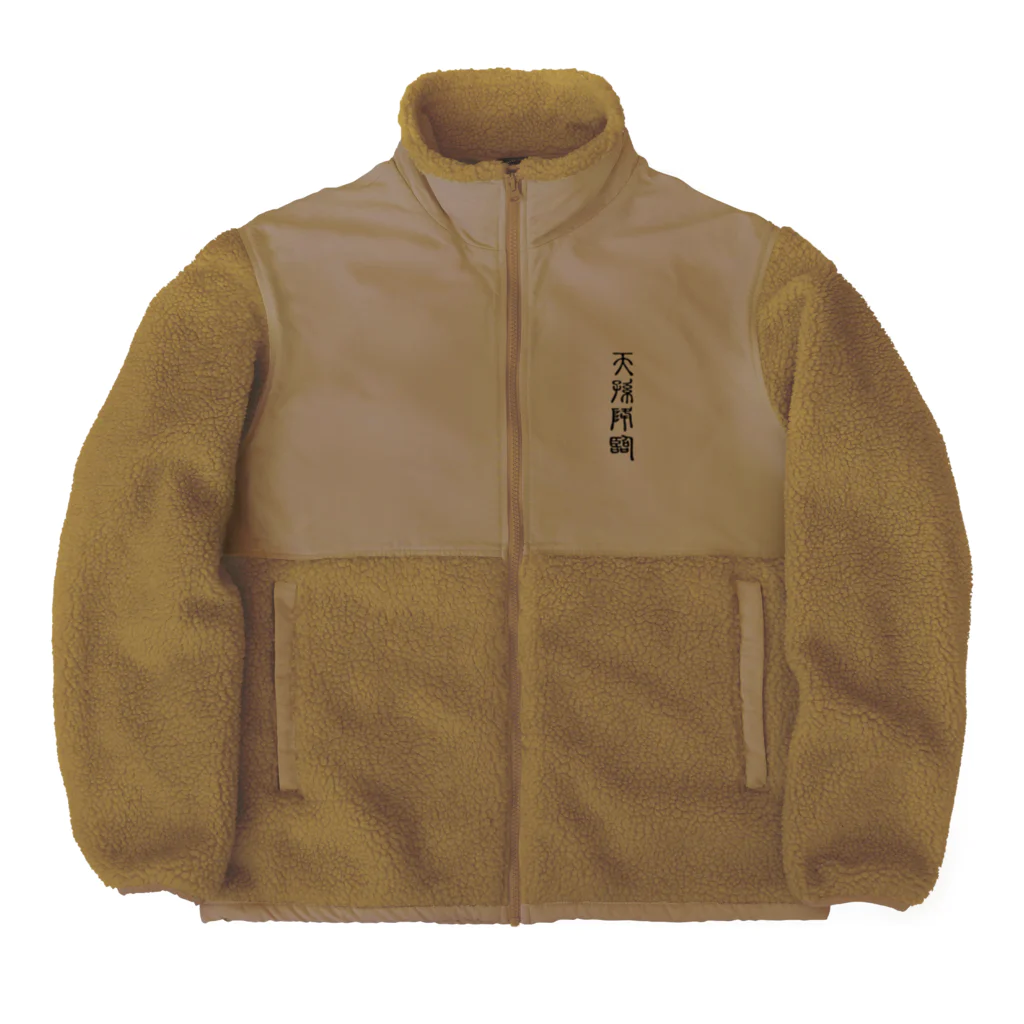 MINHTAROの天孫降臨（てんそんこうりん） Boa Fleece Jacket