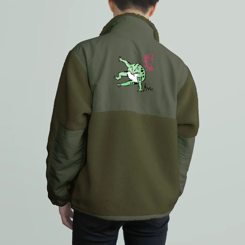 めぇめぇ羊のここは任せろ Boa Fleece Jacket