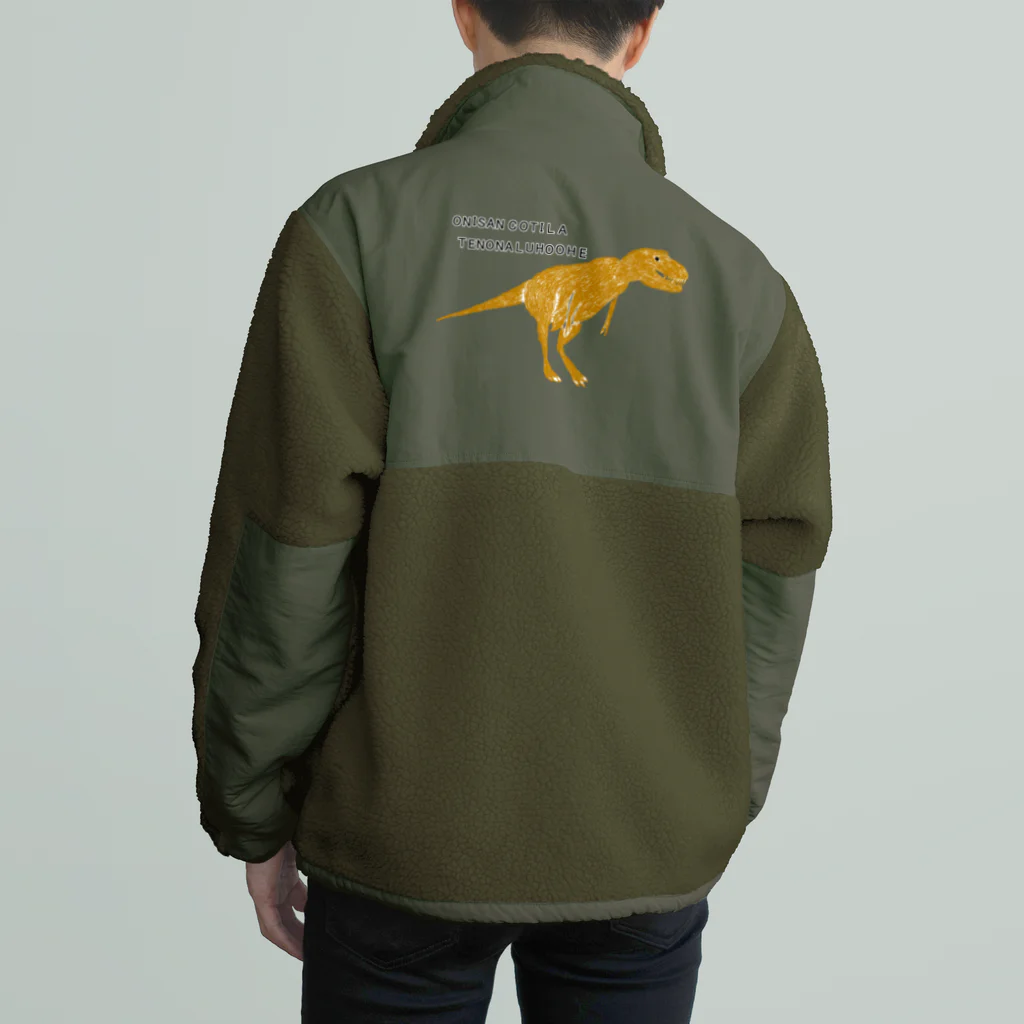 NIKORASU GOの恐竜ティラノサウルスTシャツ「鬼さんこちら手のなるほうへ」 ボアフリースジャケット