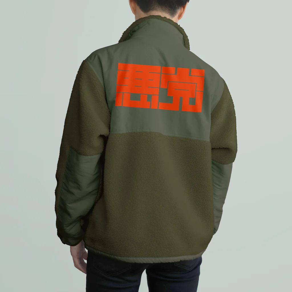 SHRIMPのおみせの悪党 Boa Fleece Jacket