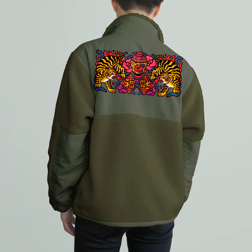 中村杏子の花寅福 Boa Fleece Jacket