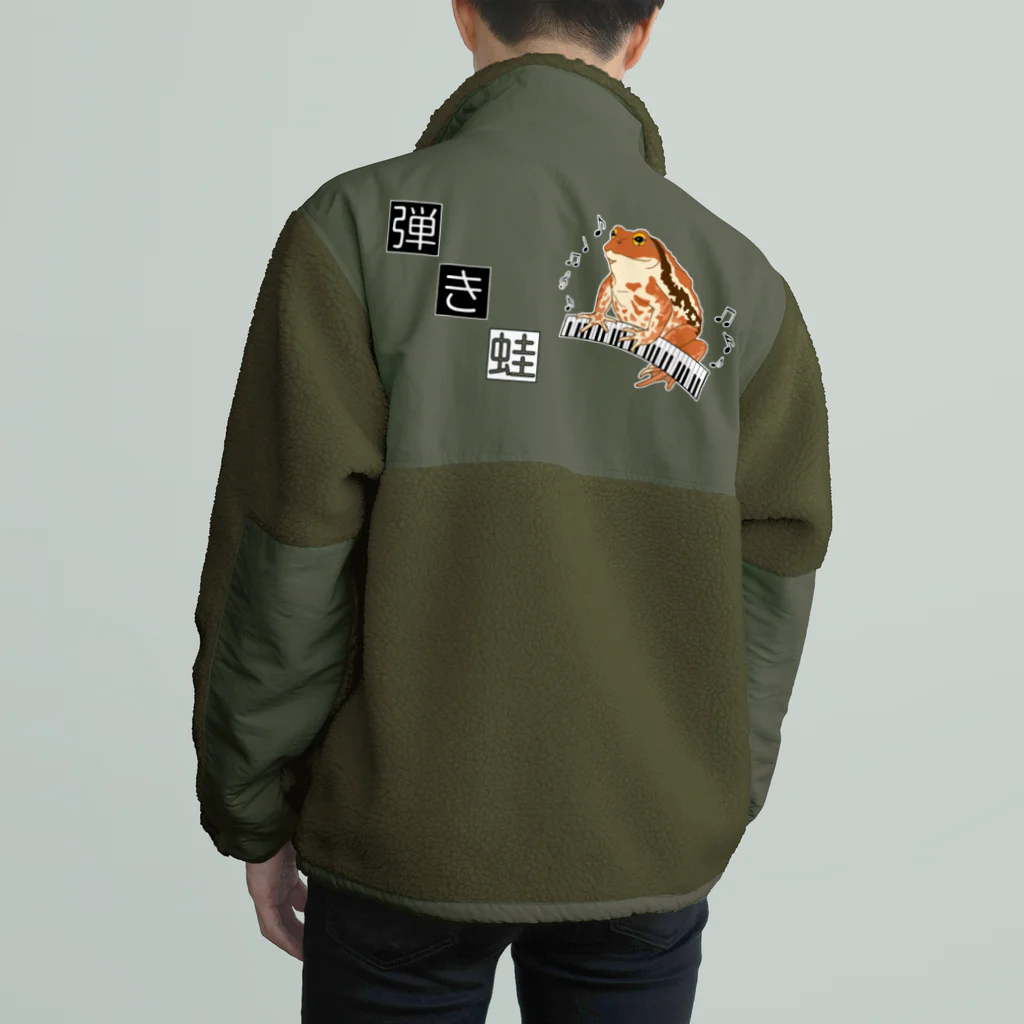 LalaHangeulの弾き蛙(ヒキガエル) Boa Fleece Jacket