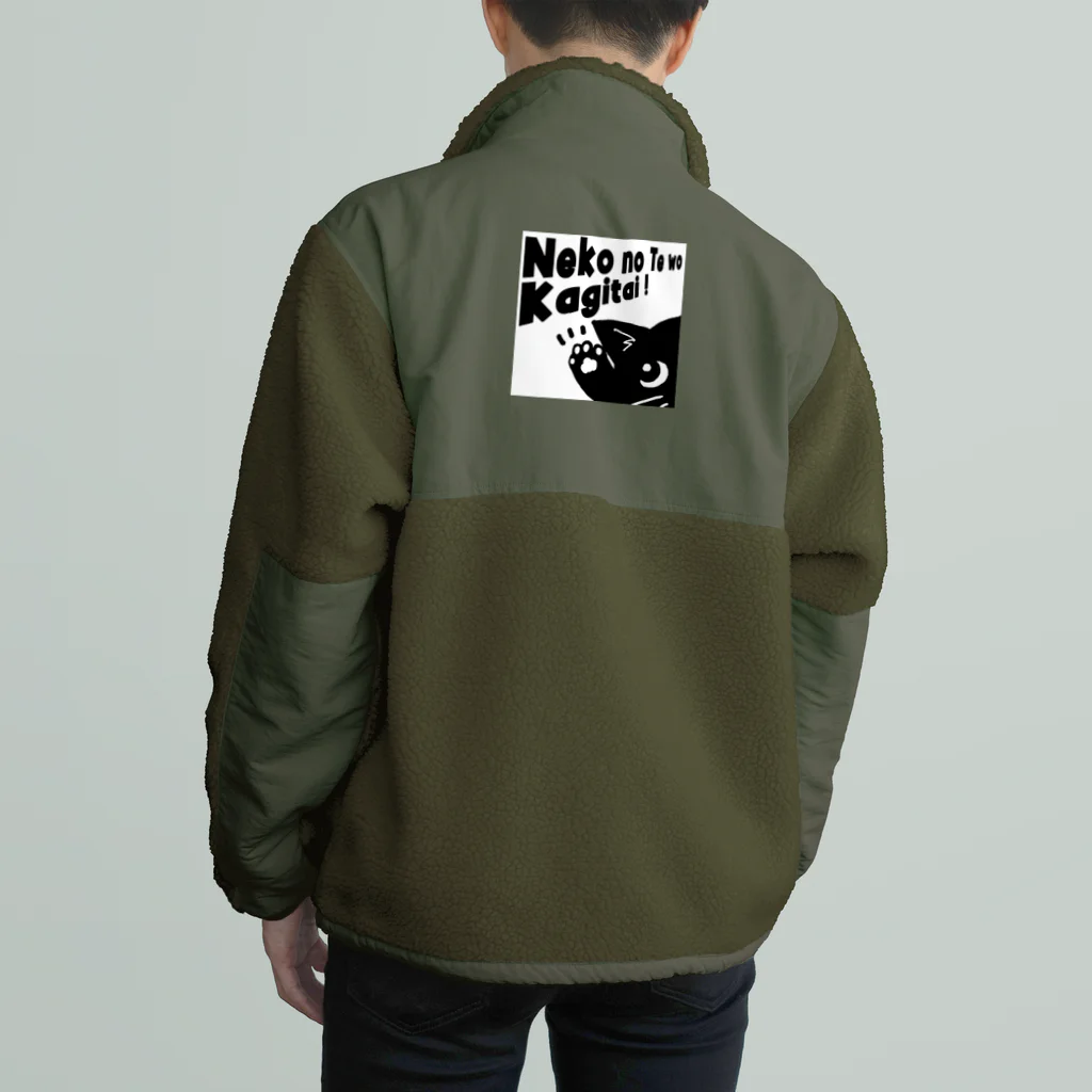 SU-KUの猫の手をかぎたい！ Boa Fleece Jacket