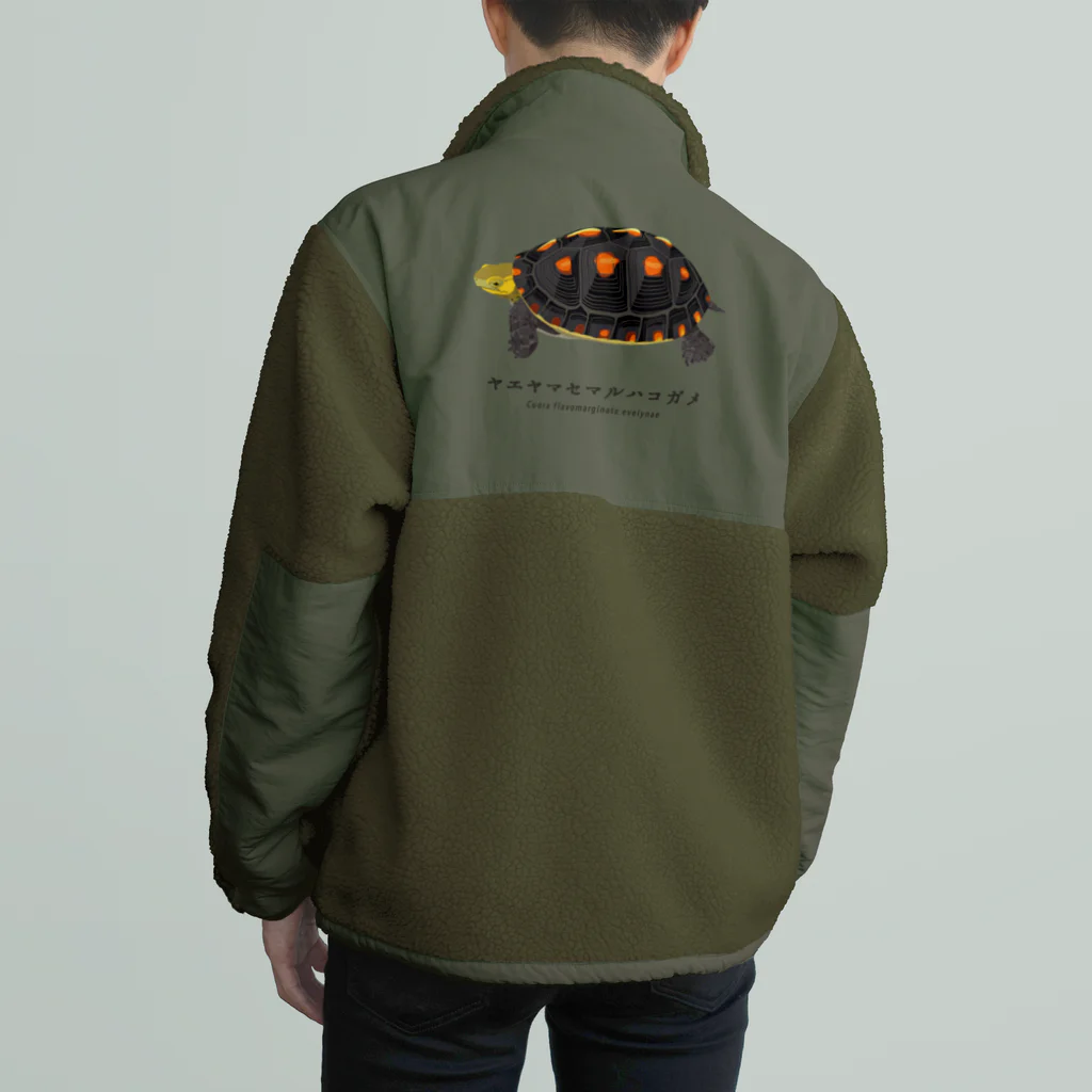 さちこの生物雑貨のヤエヤマセマルハコガメ Boa Fleece Jacket