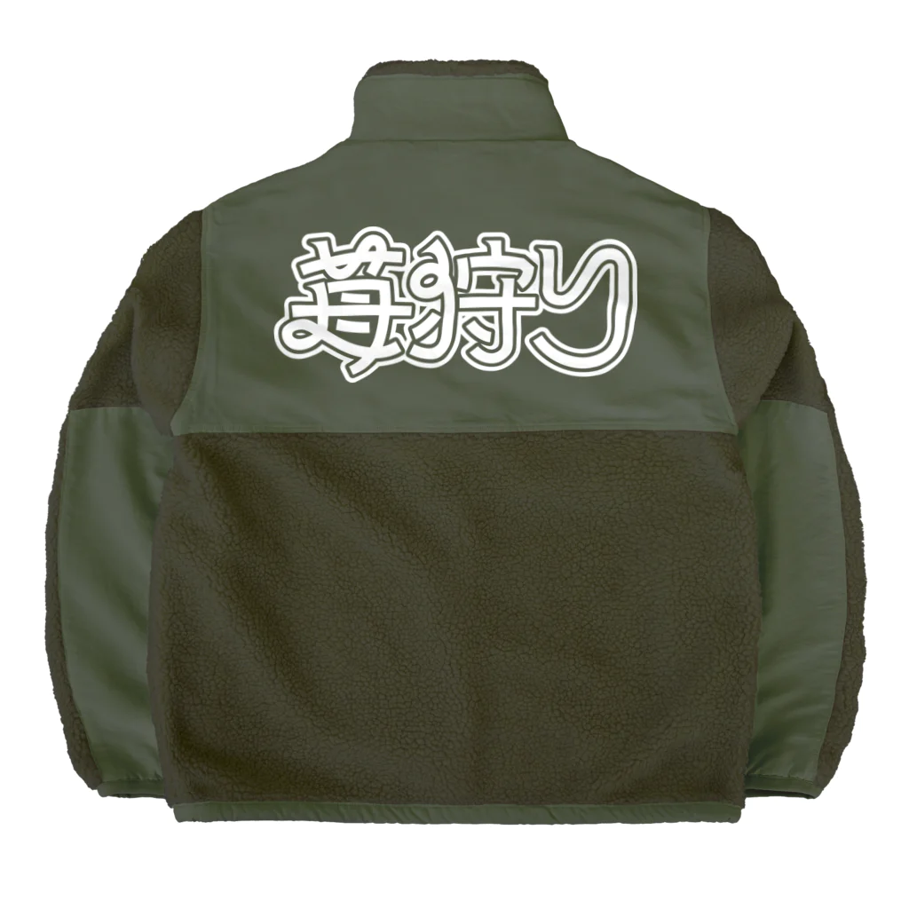 SHRIMPのおみせの苺狩り Boa Fleece Jacket