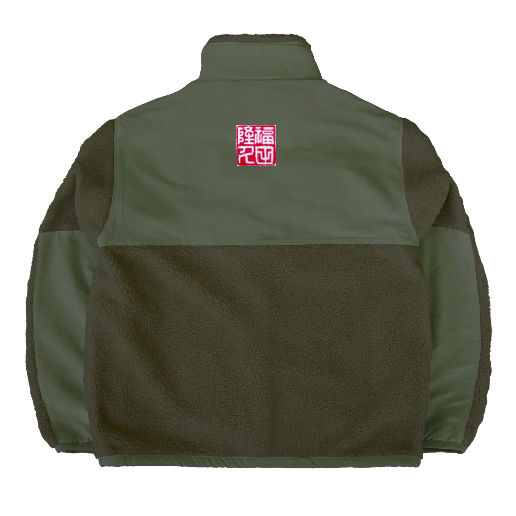 HAPPY FIELDの神様が宿る字 Boa Fleece Jacket