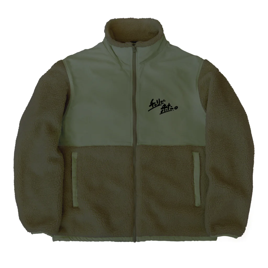 山形屋米店のチャリで来た。 Boa Fleece Jacket