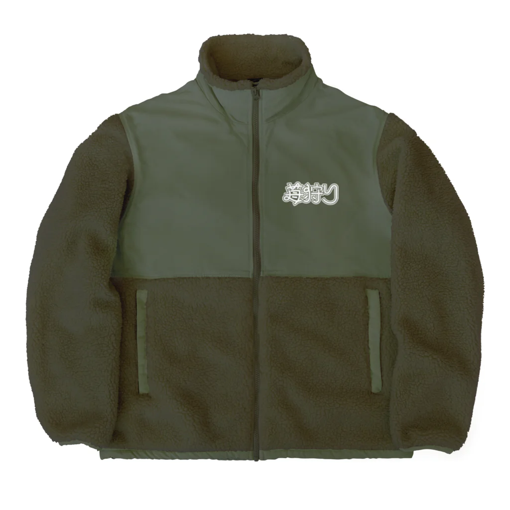 SHRIMPのおみせの苺狩り Boa Fleece Jacket