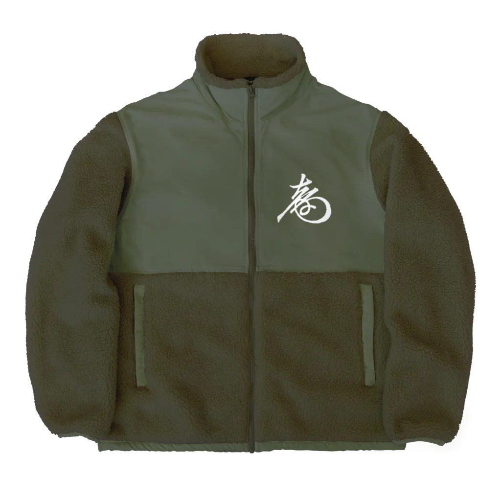 sengokuartの徳川慶喜 花押（白） Boa Fleece Jacket