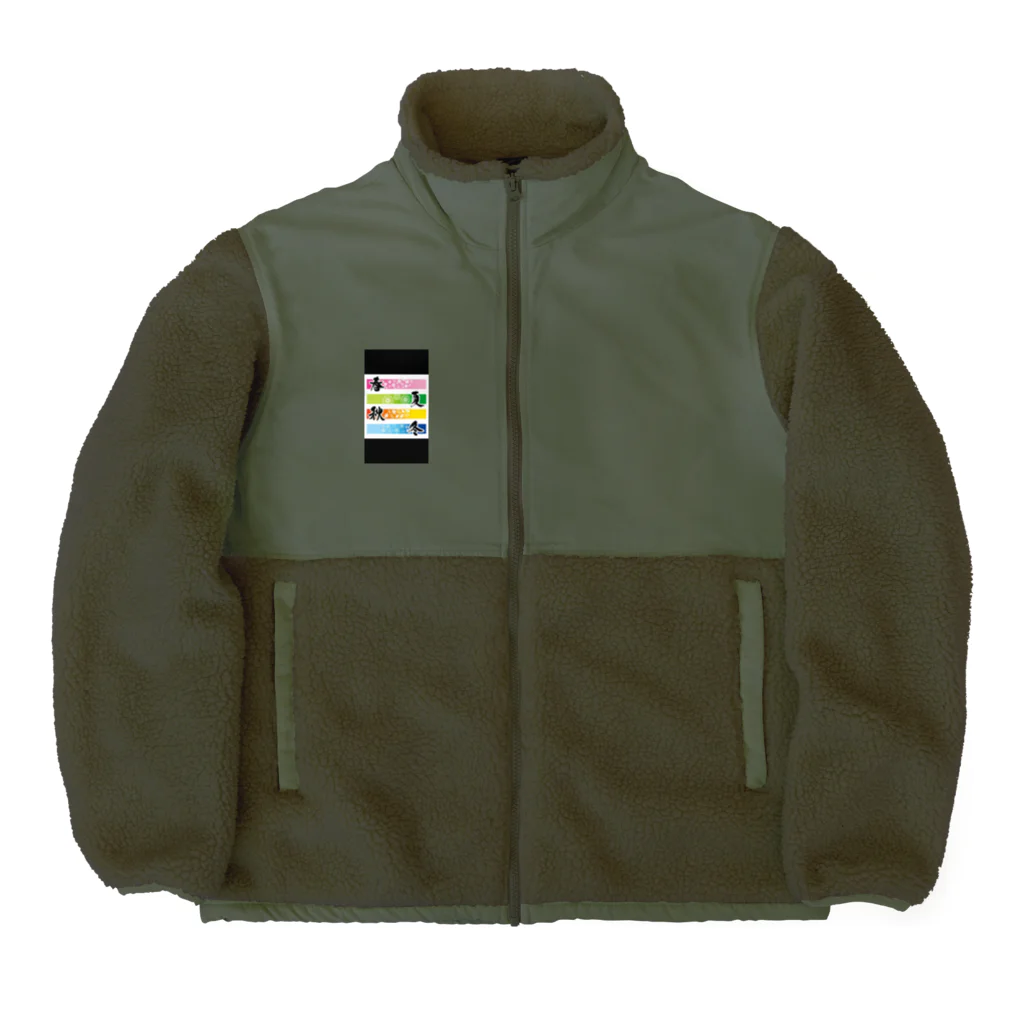 mogmog-5の春夏秋冬 Boa Fleece Jacket