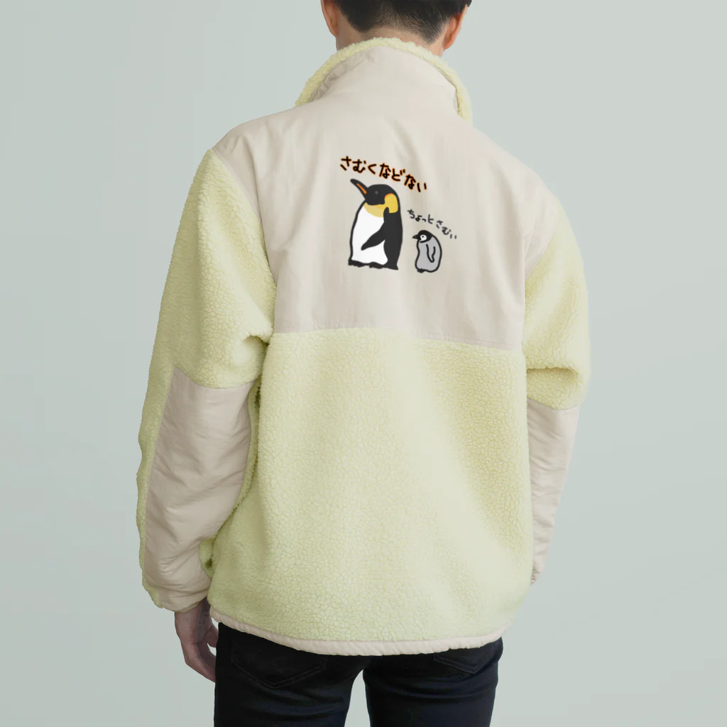 いきものや　のの（別館）の【バックプリント】コウテイペンギンのおやこ Boa Fleece Jacket