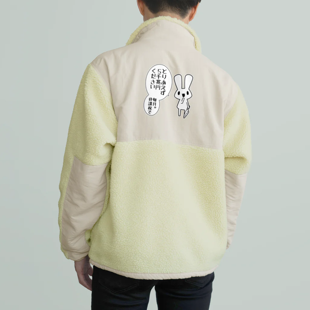 うさやの欲望に忠実なうさぎ Boa Fleece Jacket