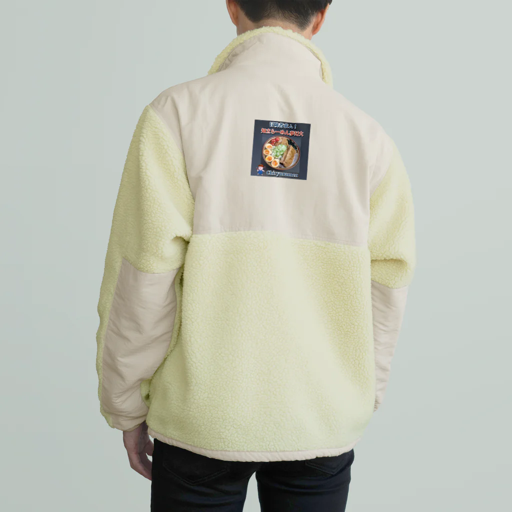 にぶたんオリジナルショップの知立らーめん夢幻大【塊】 Boa Fleece Jacket