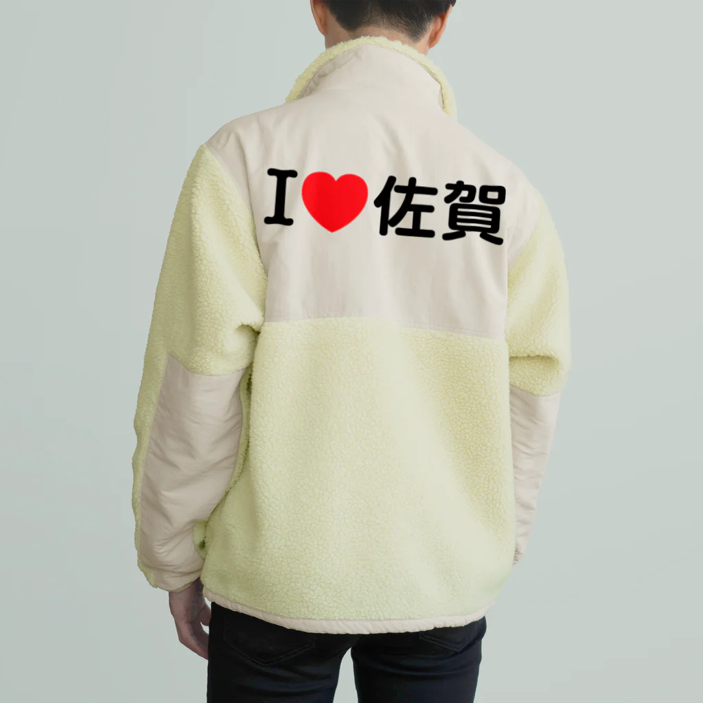 4A-Studio（よんえーすたじお）のI LOVE 佐賀（日本語） Boa Fleece Jacket