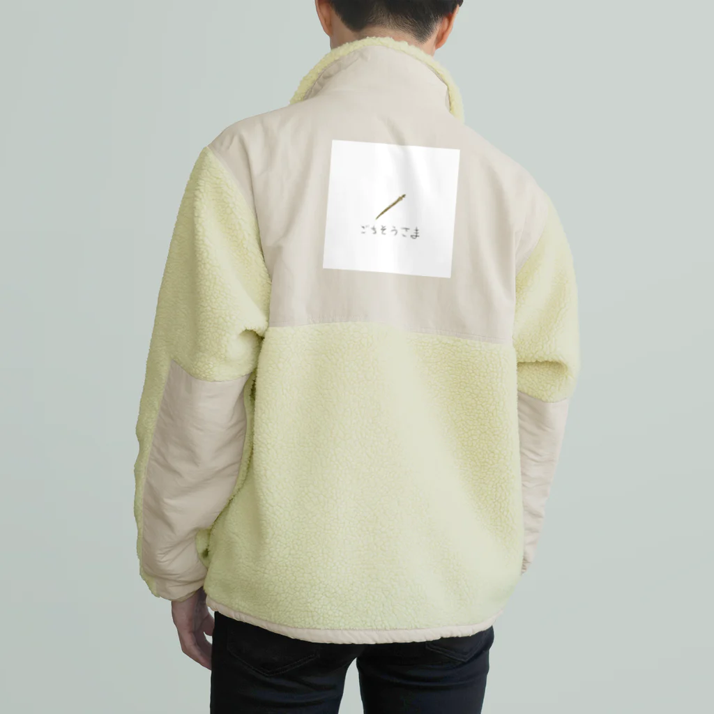 Sky_fumiのたこやきさんのやさしいTシャツたち Boa Fleece Jacket