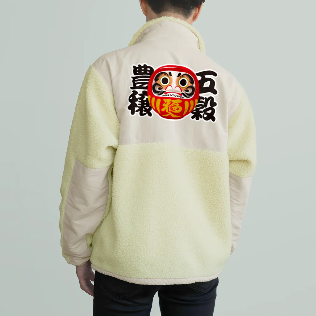 お絵かき屋さんの「五穀豊穣」だるま ダルマ 達磨  Boa Fleece Jacket