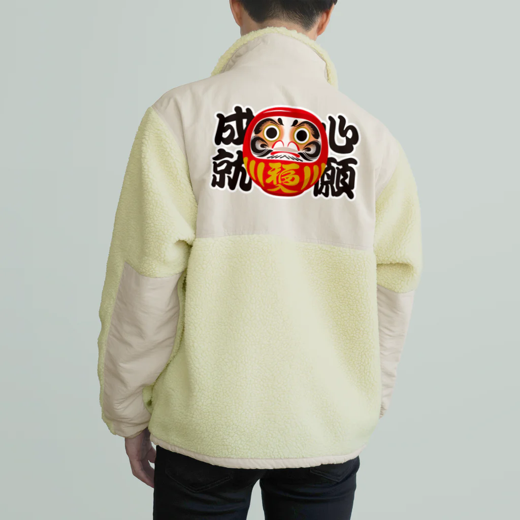 お絵かき屋さんの「心願成就」だるま ダルマ 達磨  Boa Fleece Jacket