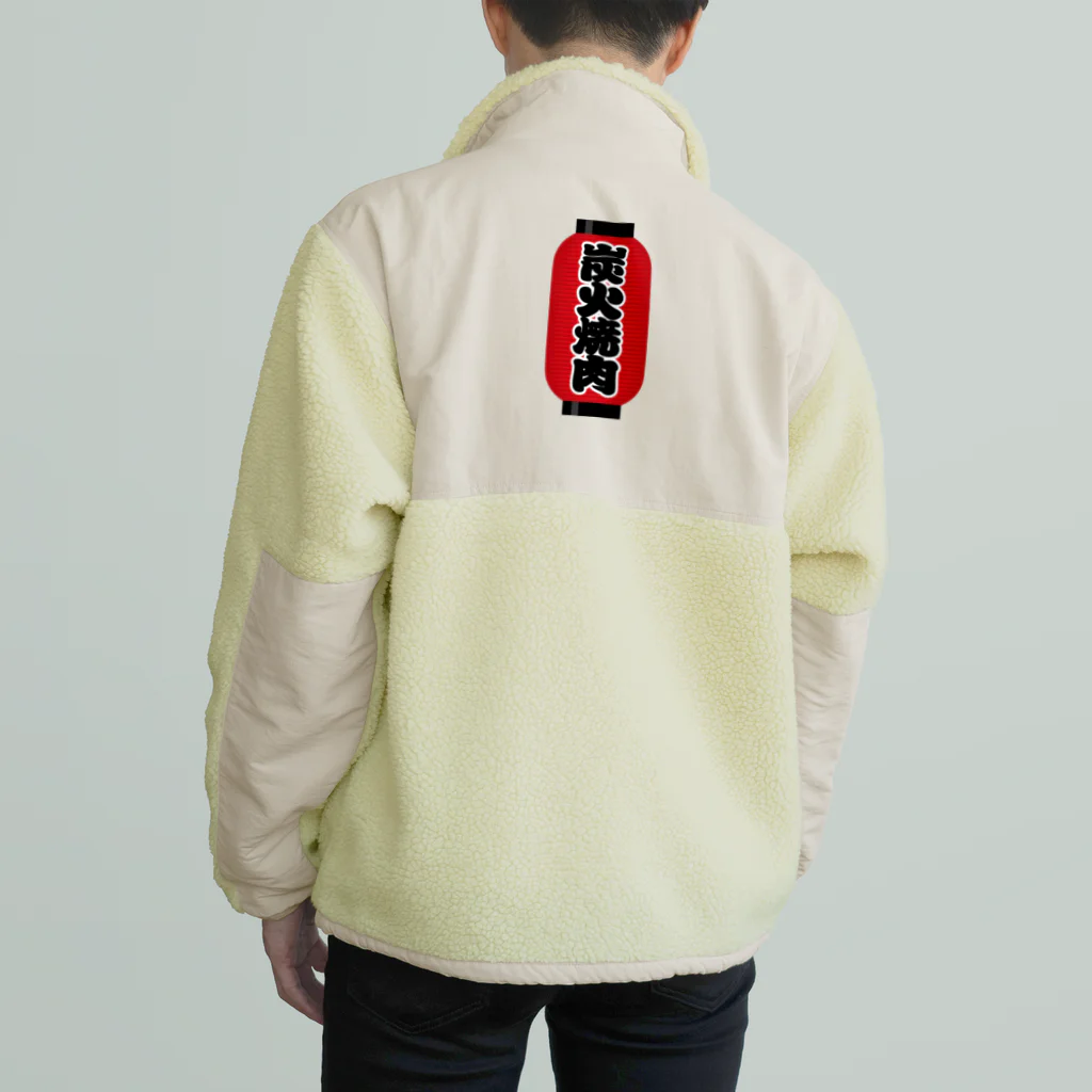 お絵かき屋さんの「炭火焼肉」の赤ちょうちん（赤提灯） Boa Fleece Jacket