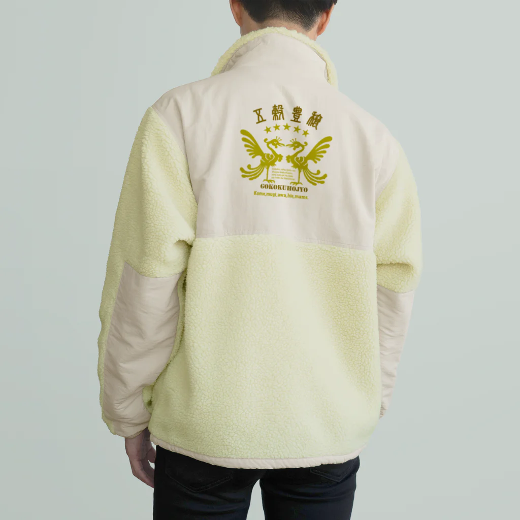 Atelier Pomme verte の五穀豊穣 Boa Fleece Jacket