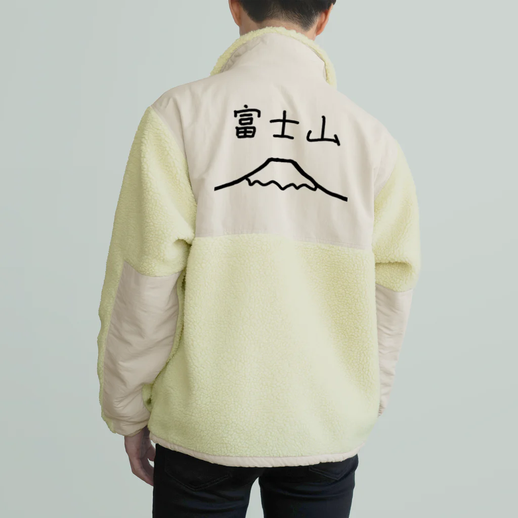 脂身通信Ｚの富士山 ボアフリースジャケット