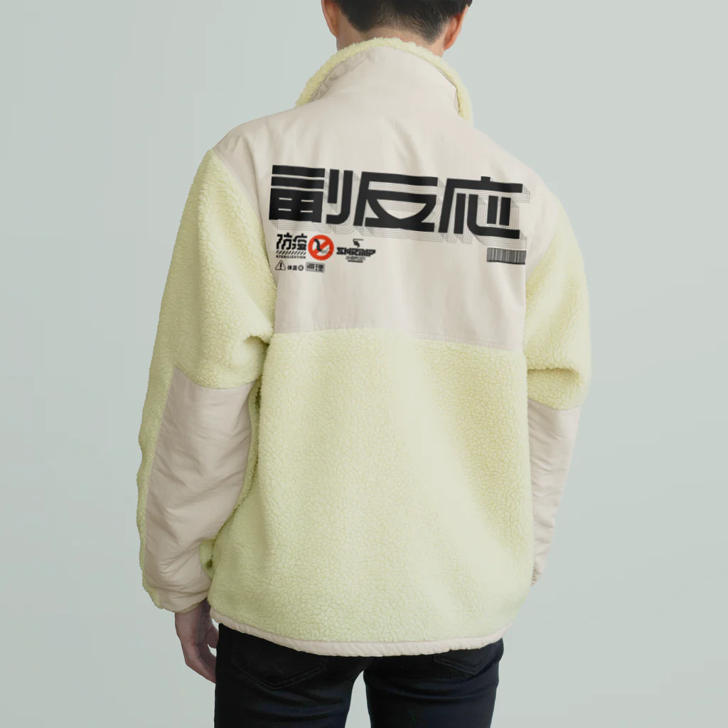 SHRIMPのおみせの副反応 Boa Fleece Jacket