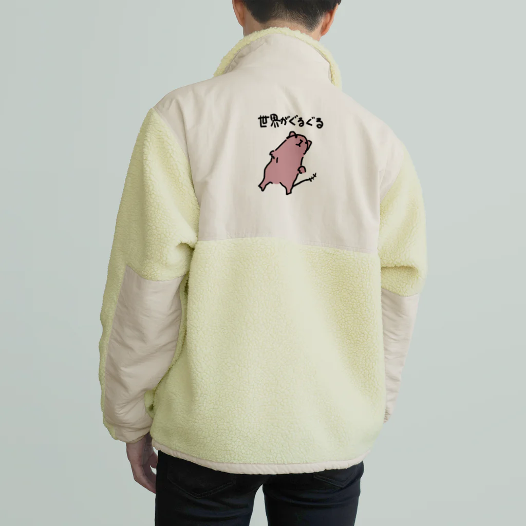 でぐーや　のめまいデグー Boa Fleece Jacket