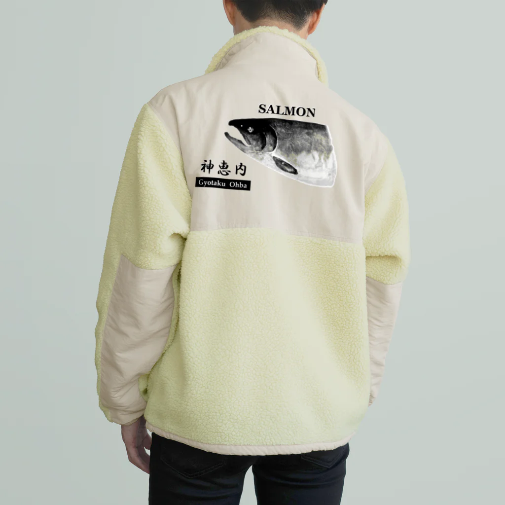 G-HERRINGの鮭！神恵内（かもえない；SALMON）あらゆる生命たちへ感謝をささげます。 Boa Fleece Jacket