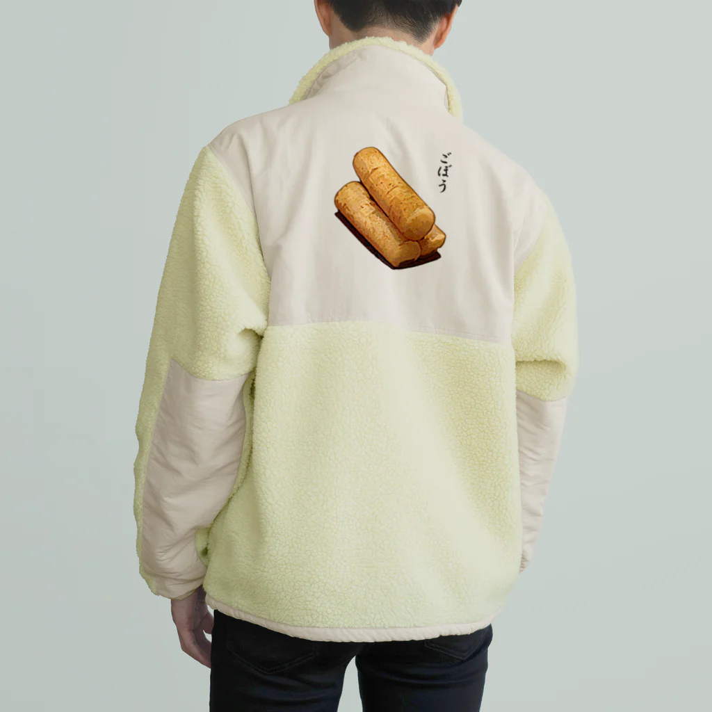 脂身通信Ｚの漬け物_ごぼう浅漬け Boa Fleece Jacket