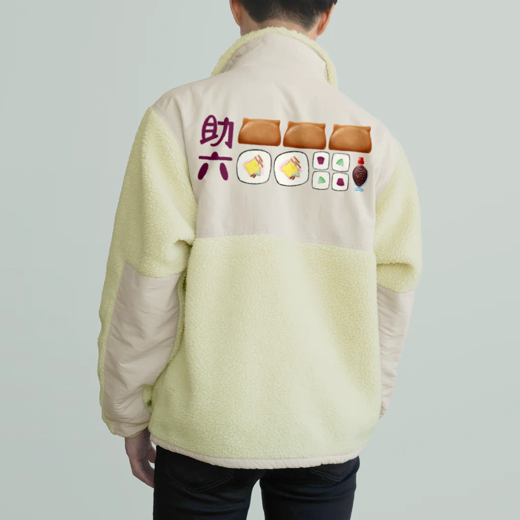 スロータイプ書店 Slowtype Booksの助六寿司 235 Boa Fleece Jacket