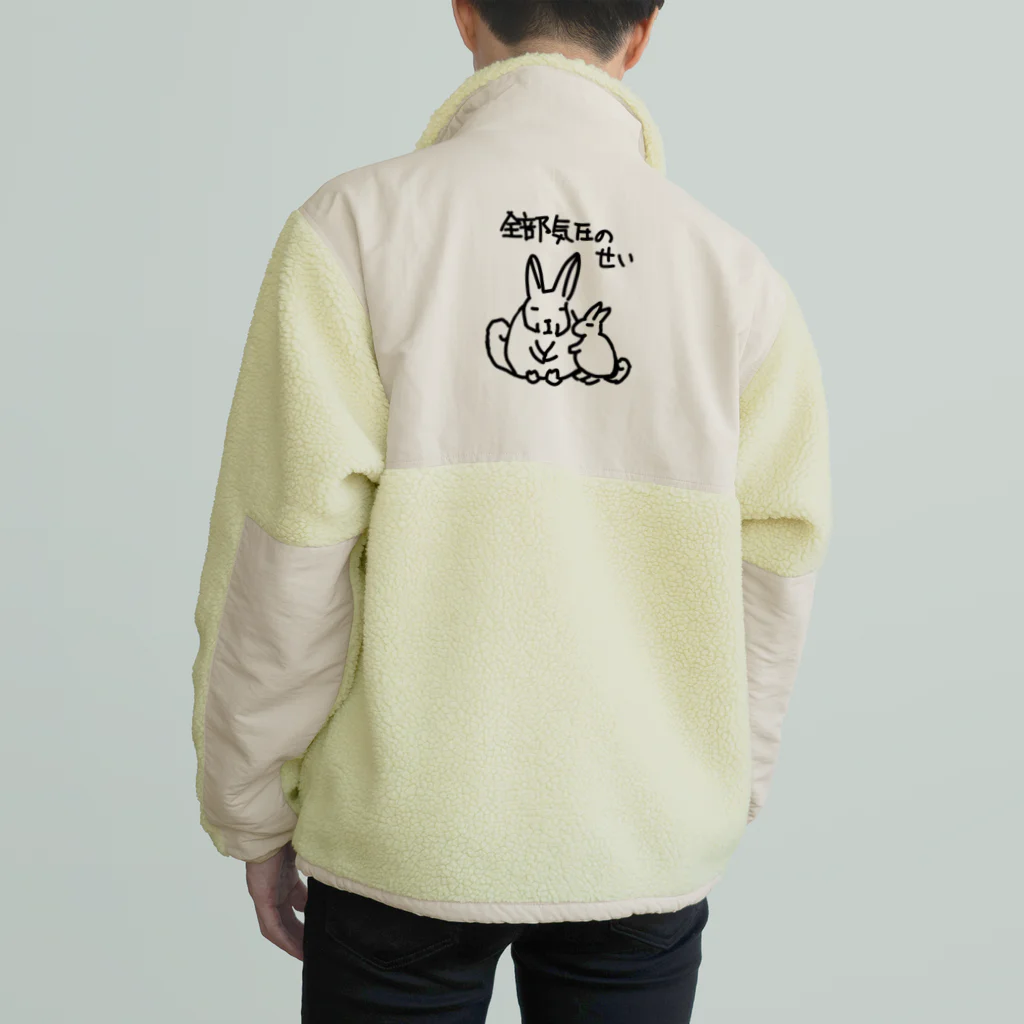 ミナミコアリクイ【のの】の全部気圧のせい【ヤマビスカッチャ】 Boa Fleece Jacket