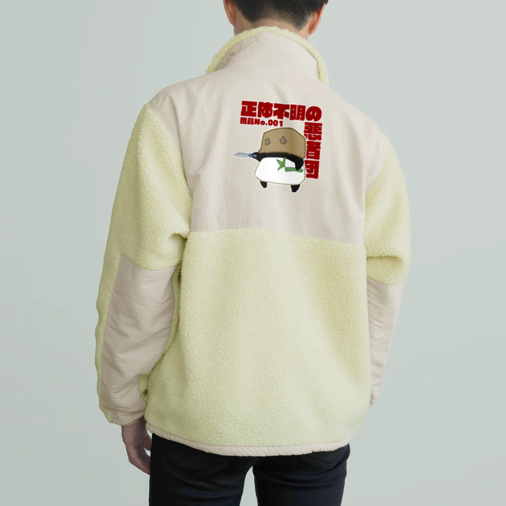 うさやの正体不明の悪者団 Boa Fleece Jacket