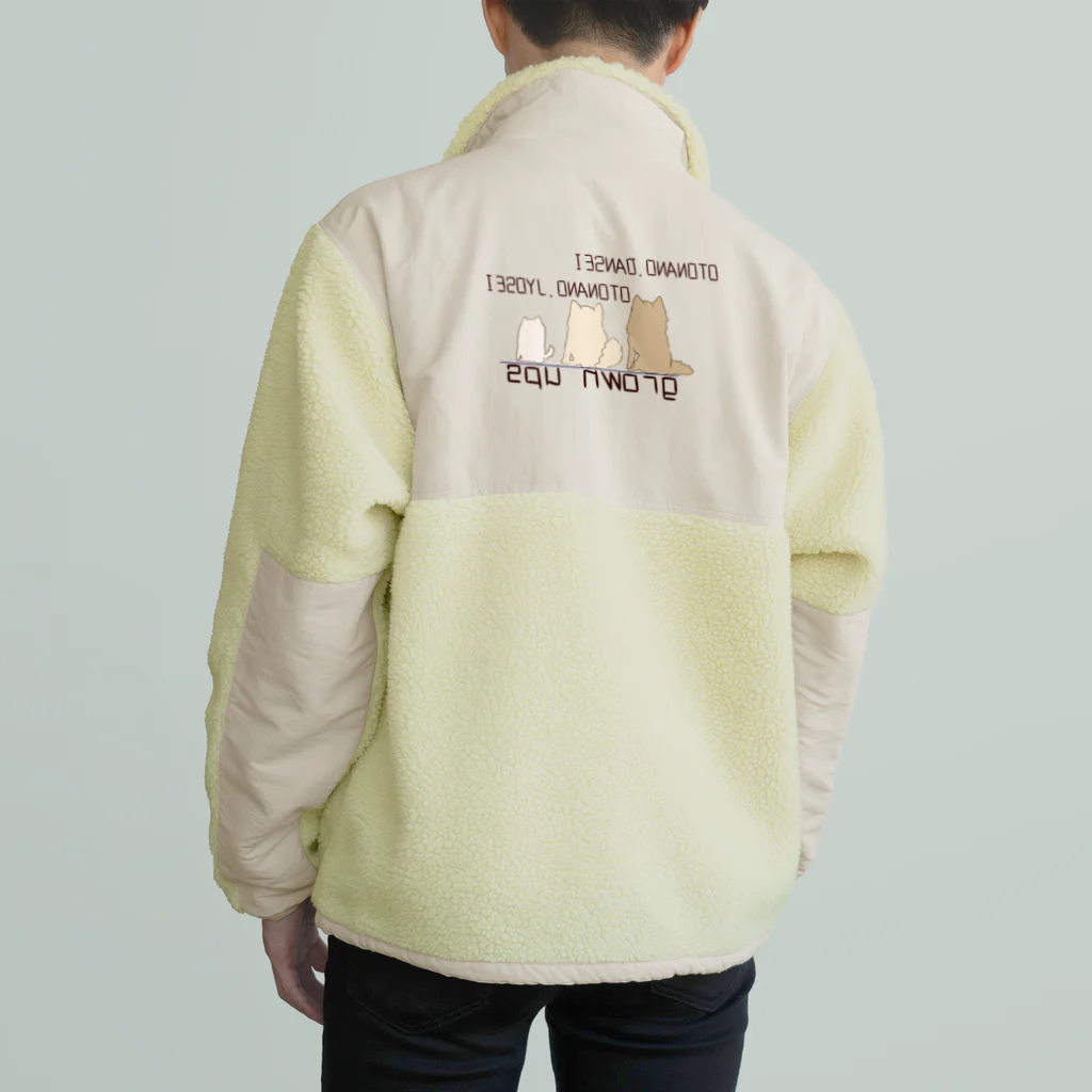 grown upsのシルエットのおとなたち Boa Fleece Jacket