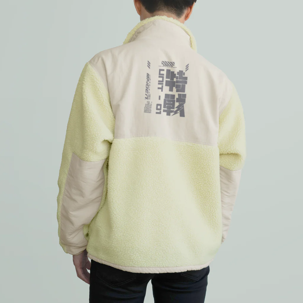 エゴイスト乙女の「特殊作戦群」 Boa Fleece Jacket