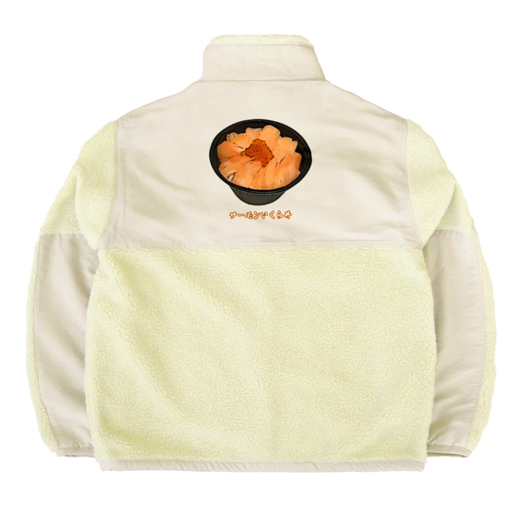 脂身通信Ｚのサーモンいくら丼_230103 Boa Fleece Jacket