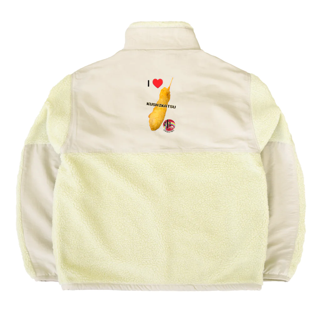 串カツワールドの俺えびが好き Boa Fleece Jacket