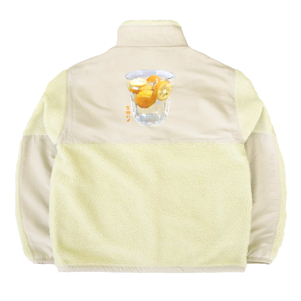 脂身通信Ｚの金柑ハイ_230226 Boa Fleece Jacket