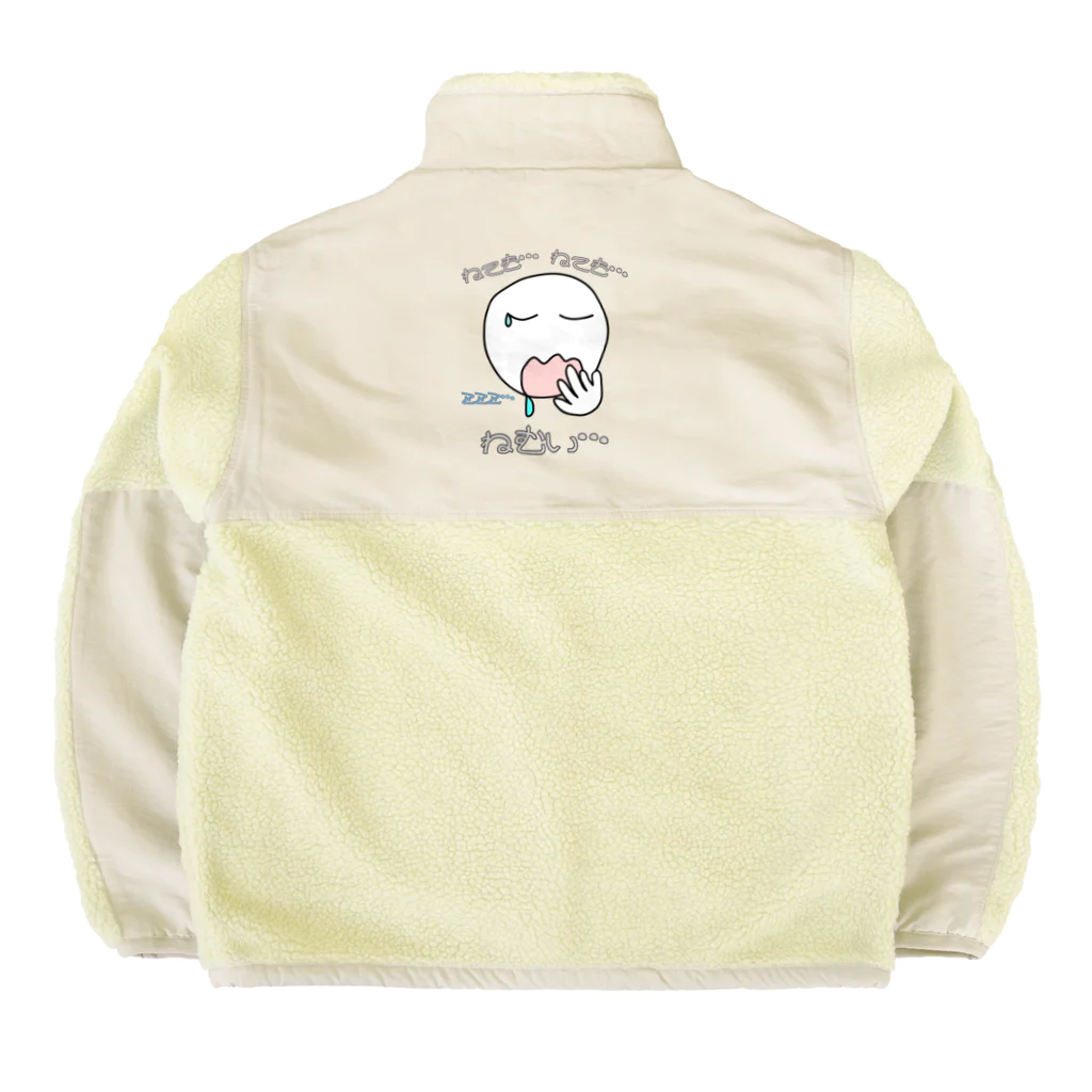 ウチのMEIGENやさんのねても…ねても…ねむい… Boa Fleece Jacket