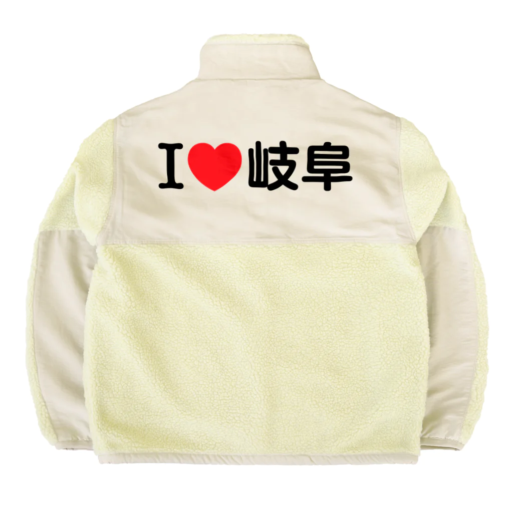 4A-Studio（よんえーすたじお）のI LOVE 岐阜（日本語） Boa Fleece Jacket