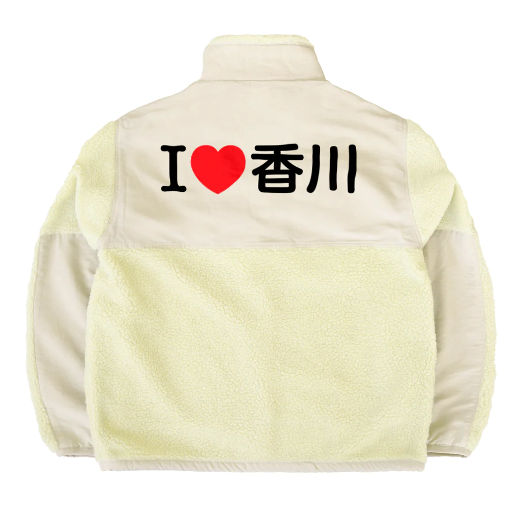 4A-Studio（よんえーすたじお）のI LOVE 香川（日本語） Boa Fleece Jacket