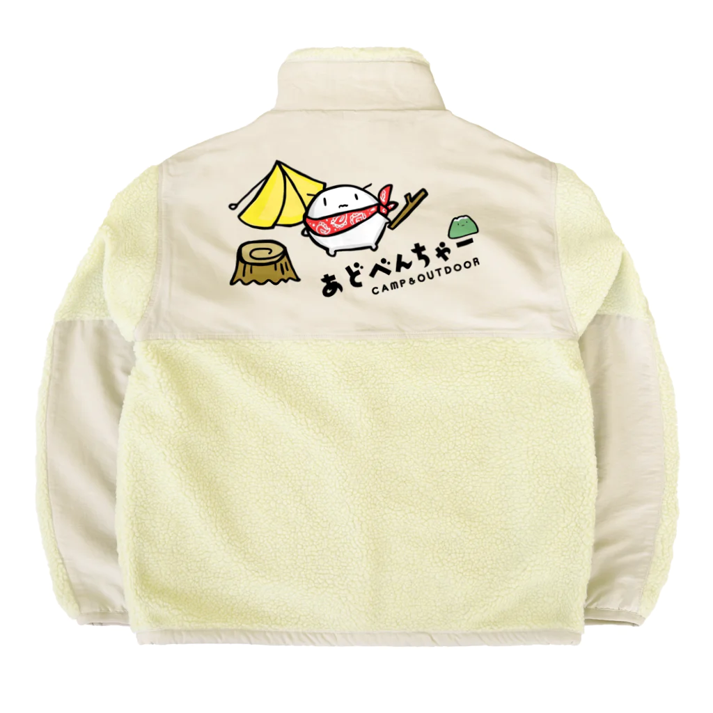 マツモトくんのマツモトくん「あどべんちゃー」 Boa Fleece Jacket