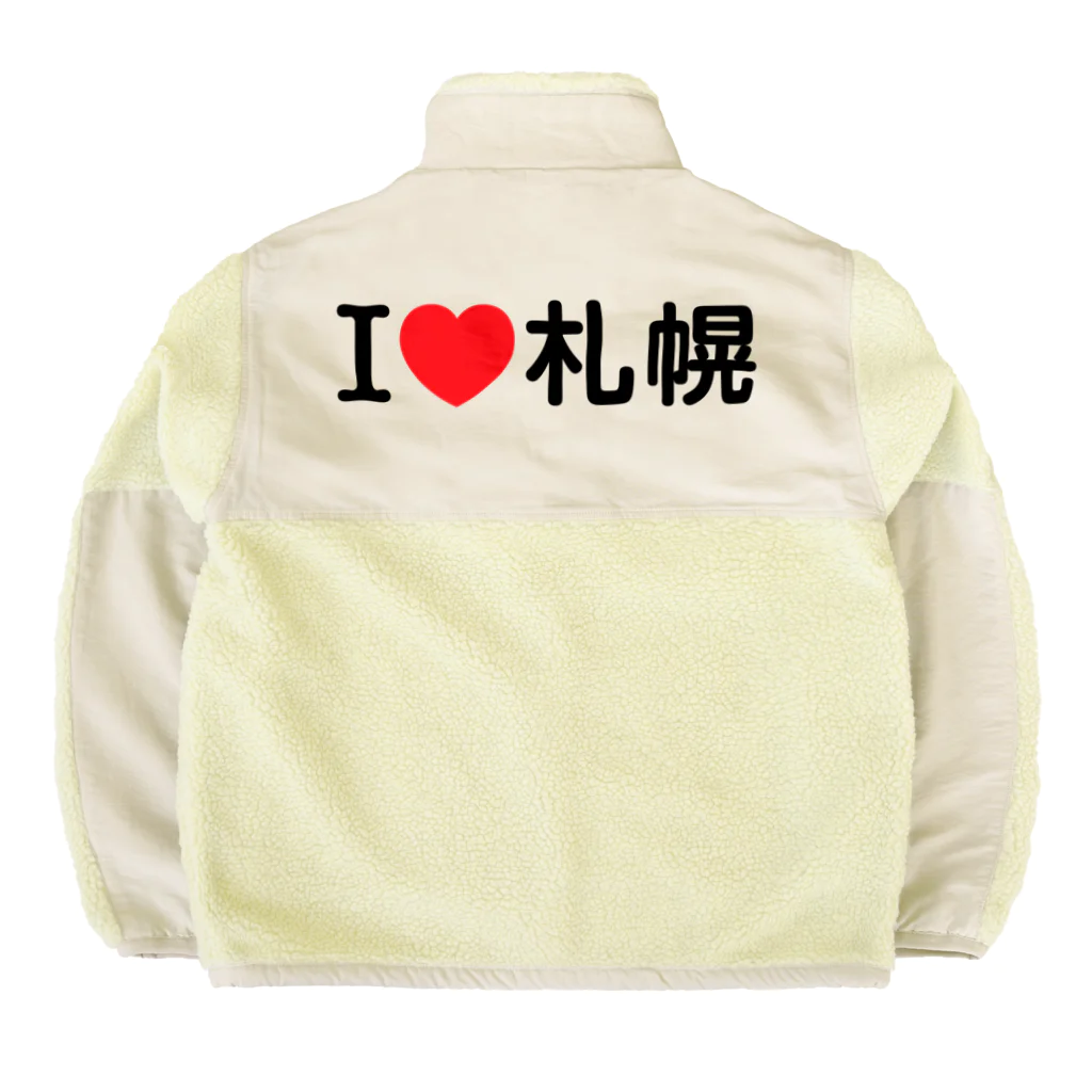 4A-Studio（よんえーすたじお）のI LOVE 札幌（日本語） Boa Fleece Jacket