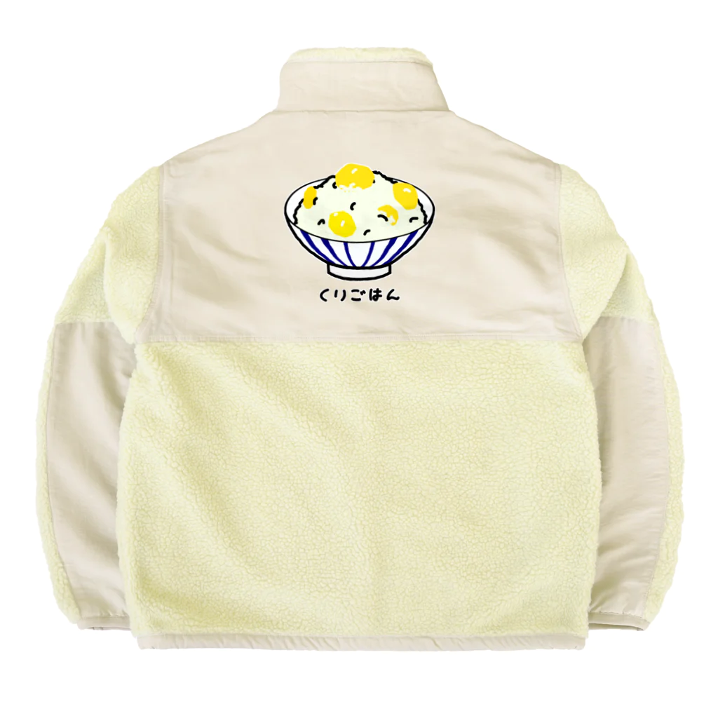 脂身通信Ｚの栗ごはん♪240506 Boa Fleece Jacket