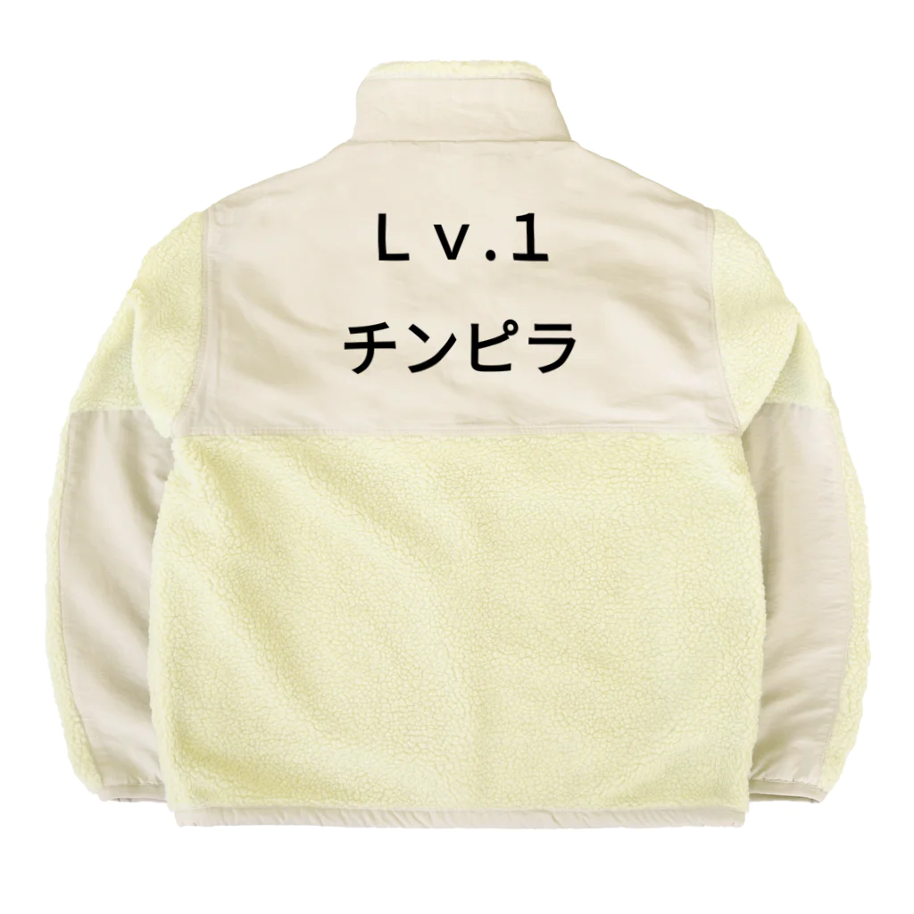 きりゆちゃんのチンピラショップのＬｖ.1　チンピラ Boa Fleece Jacket