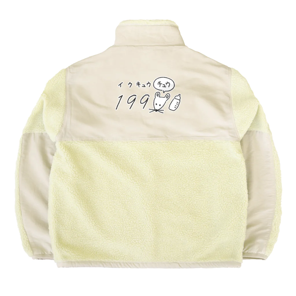 のぐちさきの育休中 Boa Fleece Jacket