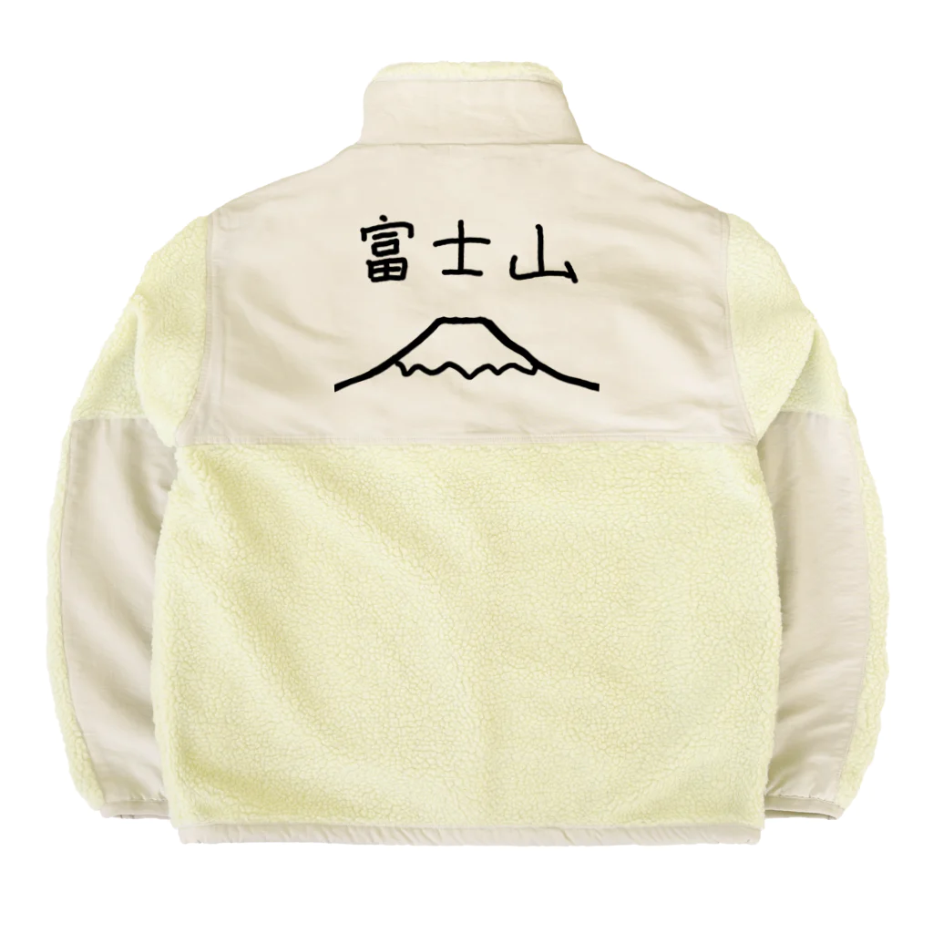 脂身通信Ｚの富士山 Boa Fleece Jacket